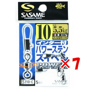 【 まとめ買い ×7個セット 】 「 ささめ針 SASAME 210-C インター付 パワーステンスイベル 10号 」 【 送料無料 】 【 楽天 月間MVP & 月間優良ショップ ダブル受賞店 】 釣り 釣り具 釣具 釣り用品