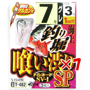 【 まとめ買い ×7個セット 】 「 ささめ針 SASAME T-482 海上釣り堀 喰い渋りSP 7-3号 」 【 送料無料 】 【 楽天 月間MVP & 月間優良ショップ ダブル受賞店 】 釣り 釣り具 釣具 釣り用品