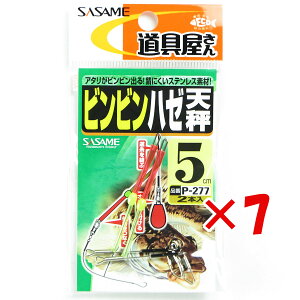 y ܂Ƃߔ ×7Zbg z u ߐj SASAME P-277  rrn[V 5cm v y  z y yV MVP & ԗDǃVbv _uܓX z ނ ނ ދ ނpi