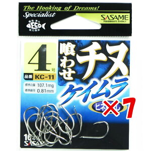 【 まとめ買い ×7個セット 】 「 ささめ針 SASAME KC-11 クワセチヌ(ケイムラ) 4号 」 【 送料無料 】 【 楽天 月間MVP & 月間優良ショップ ダブル受賞店 】 釣り 釣り具 釣具 釣り用品