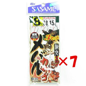 【 まとめ買い ×7個セット 】 「 ささめ針 SASAME D-305 メバル・カサゴ3セット 針8号-ハリス0.8号 」 【 楽天 月間MVP & 月間優良ショップ ダブル受賞店 】 釣り 釣り具 釣具 釣り用品