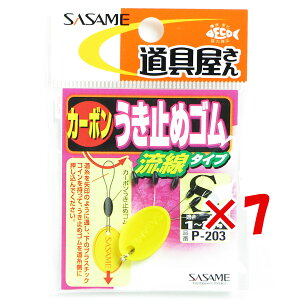 �y �܂Ƃߔ��� ×7�Z�b�g �z �u �����ߐj SASAME P-203 ����E�L�~���S�� �i�����j S �v �y �y�V ����MVP & ���ԗD�ǃV���b�v �_�u����ܓX �z �ނ� �ނ�� �ދ� �ނ�p�i