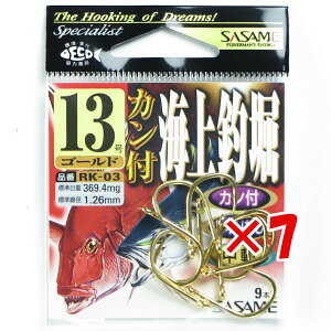 【 まとめ買い ×7個セット 】 「 ささめ針 SASAME RK-03 カン付海上釣堀 13号 ゴールド 」 【 楽天 月間MVP & 月間優良ショップ ダブル受賞店 】 釣り 釣り具 釣具 釣り用品