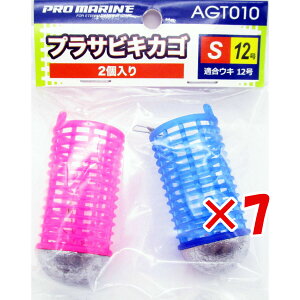【 まとめ買い ×7個セット 】 「 プロマリン PRO MARINE プラサビキカゴ Sサイズ 適合ウキ12号 2個入 コマセカゴ 」 【 送料無料 】 【 楽天 月間MVP & 月間優良ショップ ダブル受賞店 】 釣具 釣り