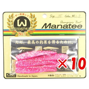 【 まとめ買い ×10個セット 】 「 ワーム オンスタックルデザイン マナティー 75サイズ MT-7 ピンクグリッター 」 【 送料無料 】 【 楽天 月間MVP & 月間優良ショップ ダブル受賞店 】 釣具 釣り