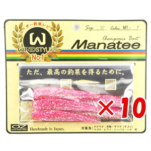 【 まとめ買い ×10個セット 】 「 ワーム オンスタックルデザイン マナティー 75サイズ MT-9 ピンクバック 」 【 送料無料 】 【 楽天 月間MVP & 月間優良ショップ ダブル受賞店 】 釣具 釣り具