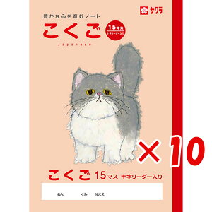 y ܂Ƃߔ ×10Zbg z u TNNpX m[g wK15}XR B5 NP25 v y  z y yV MVP & ԗDǃVbv _uܓX z