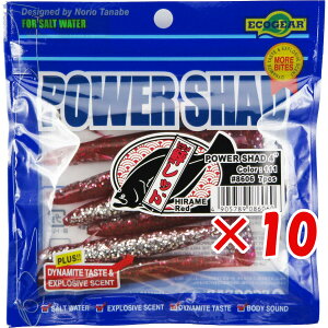 【 まとめ買い ×10個セット 】 「 ワーム エコギア Ecogear パワーシャッド 4インチ ヒラメレッド 」 【 送料無料 】 【 楽天 月間MVP & 月間優良ショップ ダブル受賞店 】 釣具 釣り具 釣り用品