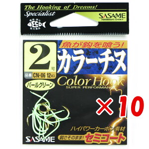 y ܂Ƃߔ ×10Zbg z u ߐj SASAME CN-06 J[`k p[O[ 2 v y  z y yV MVP & ԗDǃVbv _uܓX z ނ ނ ދ ނpi