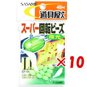 y ܂Ƃߔ ×10Zbg z u ߐj SASAME P-406 X[p[]r[Yij LLTCY v y  z y yV MVP & ԗDǃVbv _uܓX z ނ ނ ދ ނpi