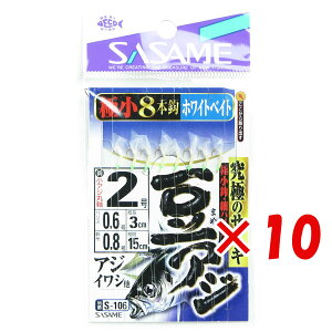 y ܂Ƃߔ ×10Zbg z u ߐj SASAME S-106 AW TrL zCgxCg 2 nX 0.6 v y  z y yV MVP & ԗDǃVbv _uܓX z ނ ނ ދ 