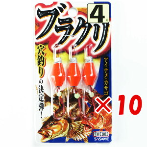 【 まとめ買い ×10個セット 】 「 ささめ針 SASAME VE803 ブラクリ 4号 3個入 」 【 送料無料 】 【 楽天 月間MVP & 月間優良ショップ ダブル受賞店 】 釣り 釣り具 釣具 釣り用品