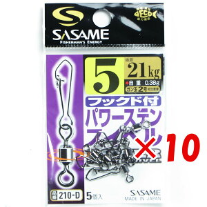 y ܂Ƃߔ ×10Zbg z u ߐj SASAME 210-D tbNhtp[XeXCx 5 v y  z y yV MVP & ԗDǃVbv _uܓX z ނ ނ ދ ނpi