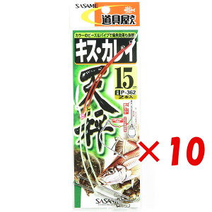 y ܂Ƃߔ ×10Zbg z u ߐj SASAME P-362  LXEJCV 15 v y  z y yV MVP & ԗDǃVbv _uܓX z ނ ނ ދ ނpi