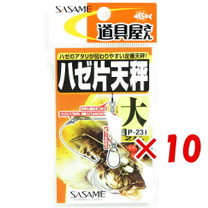 y ܂Ƃߔ ×10Zbg z u ߐj SASAME P-231  n[ГV v y  z y yV MVP & ԗDǃVbv _uܓX z ނ ނ ދ ނpi