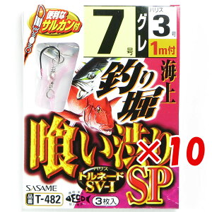 【 まとめ買い ×10個セット 】 「 ささめ針 SASAME T-482 海上釣り堀 喰い渋りSP 7-3号 」 【 送料無料 】 【 楽天 月間MVP & 月間優良ショップ ダブル受賞店 】 釣り 釣り具 釣具 釣り用品