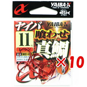 y ܂Ƃߔ ×10Zbg z u ߐj SASAME XC-02 Co 킹^ 11 bh v y  z y yV MVP & ԗDǃVbv _uܓX z ނ ނ ދ ނpi