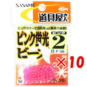 y ܂Ƃߔ ×10Zbg z u ߐj SASAME P-186 sNur[Y 2 v y  z y yV MVP & ԗDǃVbv _uܓX z ނ ނ ދ ނpi