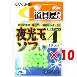 y ܂Ƃߔ ×10Zbg z u ߐj SASAME P-242  ʃ\tg 4 v y  z y yV MVP & ԗDǃVbv _uܓX z ނ ނ ދ ނpi