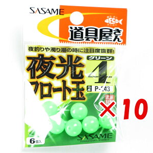 y ܂Ƃߔ ×10Zbg z u ߐj SASAME P-243 t[gʁiO[j 4 v y  z y yV MVP & ԗDǃVbv _uܓX z ނ ނ ދ ނp