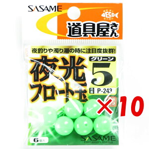 y ܂Ƃߔ ×10Zbg z u ߐj SASAME P-243  t[g O[ 5 v y  z y yV MVP & ԗDǃVbv _uܓX z ނ ނ ދ ނp