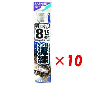 【 まとめ買い ×10個セット 】 「 釣り 針 SASAME ささめ針 ケン付流線 白 糸付 針:8 ハリス:1.5 」 【 送料無料 】 【 楽天 月間MVP & 月間優良ショップ ダブル受賞店 】 釣具 釣り具 釣り用品