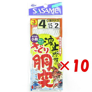 y ܂Ƃߔ ×10Zbg z u ߐj SASAME D-308 g~ۑ̂蓷 4 v y  z y yV MVP & ԗDǃVbv _uܓX z ނ ނ ދ ނpi