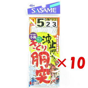 y ܂Ƃߔ ×10Zbg z u ߐj SASAME D-308 g~ۑ̃TO 5 v y  z y yV MVP & ԗDǃVbv _uܓX z ނ ނ ދ ނpi