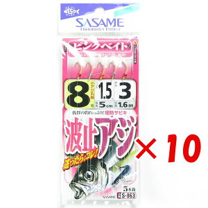 y ܂Ƃߔ ×10Zbg z u ߐj SASAME S-863 g~AW sNxCg 8 v y  z y yV MVP & ԗDǃVbv _uܓX z ނ ނ ދ ނpi