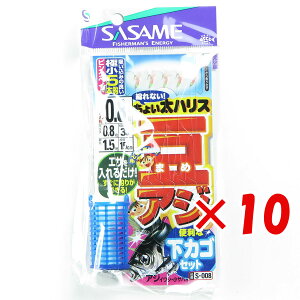 y ܂Ƃߔ ×10Zbg z u ߐj SASAME S-008 傢AW JSZbg 0.8-0.8 v y yV MVP & ԗDǃVbv _uܓX z ނ ނ ދ ނpi