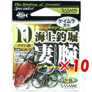【 まとめ買い ×10個セット 】 「 ささめ針 SASAME KA-11 海上釣堀 凄腕 10 」 【 楽天 月間MVP & 月間優良ショップ ダブル受賞店 】 釣り 釣り具 釣具 釣り用品