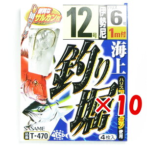 y ܂Ƃߔ ×10Zbg z u ߐj SASAME T-470 Cނx 126 v y yV MVP & ԗDǃVbv _uܓX z ނ ނ ދ ނpi