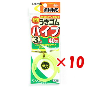 y ܂Ƃߔ ×10Zbg z u ߐj SASAME P-205 ELSpCvCG[ 3 v y yV MVP & ԗDǃVbv _uܓX z ނ ނ ދ ނpi