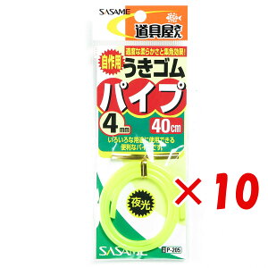 y ܂Ƃߔ ×10Zbg z u ߐj SASAME P-205  ELSpCv CG[ 4mm v y yV MVP & ԗDǃVbv _uܓX z ނ ނ ދ ނpi