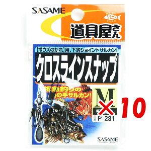 y ܂Ƃߔ ×10Zbg z u ߐj SASAME P-281  NXCXibv M TJ v y yV MVP & ԗDǃVbv _uܓX z ނ ނ ދ ނpi
