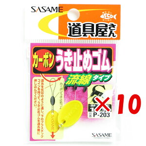 �y �܂Ƃߔ��� ×10�Z�b�g �z �u �����ߐj SASAME P-203 ����E�L�~���S�� �i�����j S �v �y �y�V ����MVP & ���ԗD�ǃV���b�v �_�u����ܓX �z �ނ� �ނ�� �ދ� �ނ�p�i