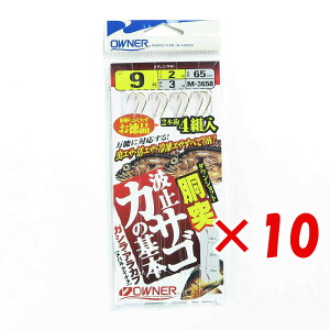 【 まとめ買い ×10個セット 】 「 オーナー OWNER 胴突波止カサゴノ基本 9ゴウ ハリス2ゴウ M-3658 」 【 楽天 月間MVP & 月間優良ショップ ダブル受賞店 】 釣具 釣り具 釣り用品