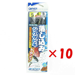 【 まとめ買い ×10個セット 】 「 オーナー OWNER 落シ込ミ ジグサビキ S F-6258 」 【 楽天 月間MVP & 月間優良ショップ ダブル受賞店 】 釣具 釣り具 仕掛 仕掛け サビキ釣り 釣り用品