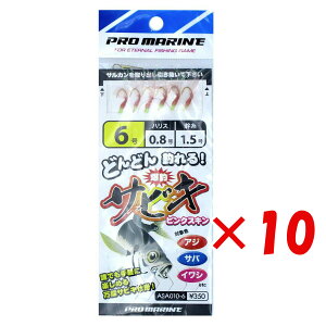 y ܂Ƃߔ ×10Zbg z u v} PRO MARINE ǂǂނ锚ރTrL sNXL 6 ASA010-6 v y  z y yV MVP & ԗDǃVbv _uܓX z ދ ނ 