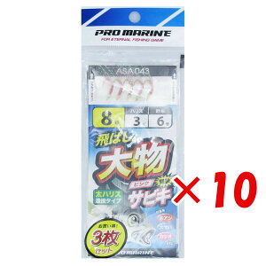 y ܂Ƃߔ ×10Zbg z u v} PRO MARINE ΂啨TrL 8 ASA043 3Zbg v y  z y yV MVP & ԗDǃVbv _uܓX z ދ ނ d| d| T