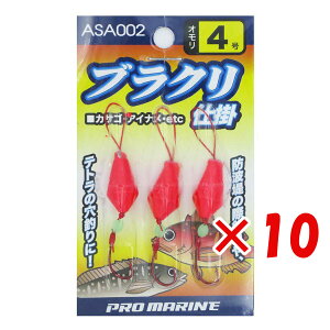 y ܂Ƃߔ ×10Zbg z u v} PRO MARINE uNd| 4 ASA002 v y  z y yVLO1 zy yV MVP & ԗDǃVbv _uܓX z ދ ނ ނ