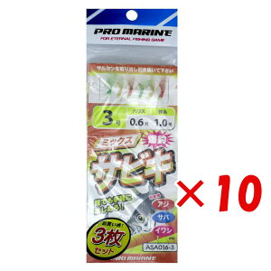 y ܂Ƃߔ ×10Zbg z u v} PRO MARINE ~bNXރTrL 3 ASA016-3 3Zbg v y  z y yV MVP & ԗDǃVbv _uܓX z ދ ނ d| d|
