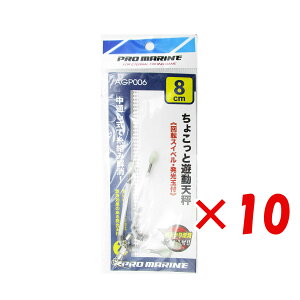 y ܂Ƃߔ ×10Zbg z u V v} PRO MARINE 傱ƗVV 8cm 2{ v y  z y yV MVP & ԗDǃVbv _uܓX z ދ ނ ނpi