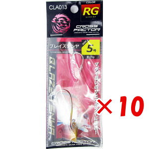 y ܂Ƃߔ ×10Zbg z u NXt@N^[ CROSS FACTOR uCYe 5 19g bhS[h v y  z y yV MVP & ԗDǃVbv _uܓX z ދ ނ 