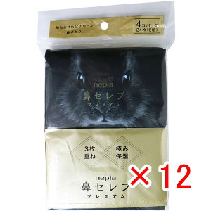 y ܂Ƃߔ ×12Zbg z u lsA @Zu v~A 3d ɂݕێ |PbgeBV 24 i8gj×4pbN v y  z y yV MVP & ԗDǃVbv _uܓX