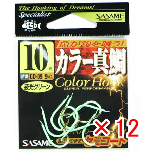 y ܂Ƃߔ ×12Zbg z u ߐj SASAME CD-09 J[^O[ 10 v y  z y yV MVP & ԗDǃVbv _uܓX z ނ ނ ދ ނpi