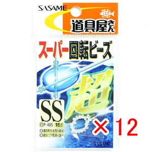 �y �܂Ƃߔ��� ×12�Z�b�g �z �u �����ߐj SASAME P-405 ��� �X�[�p�[��]�r�[�Y ���� SS�T�C�Y �v �y �������� �z �y �y�V ����MVP & ���ԗD�ǃV���b�v �_�u����ܓX �z �ނ� �ނ�� �ދ� �ނ�