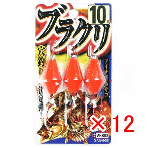 y ܂Ƃߔ ×12Zbg z u ߐj SASAME VE803 uN 10 v y  z y yV MVP & ԗDǃVbv _uܓX z ނ ނ ދ ނpi