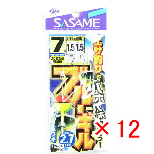 y ܂Ƃߔ ×12Zbg z u ߐj SASAME W-617 u[M 2.7m 7 v y  z y yV MVP & ԗDǃVbv _uܓX z ނ ނ ދ ނpi