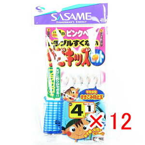【 まとめ買い ×12個セット 】 「 ささめ針 SASAME S-003 サビキッズセット ピンクベイト 4号 」 【 送料無料 】 【 楽天 月間MVP & 月間優良ショップ ダブル受賞店 】 釣り 釣り具 釣具 釣り用品